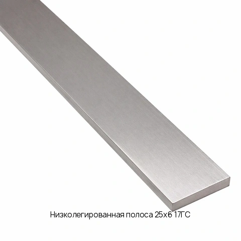Низколегированная полоса 20х2 17ГС ГОСТ 6713-91